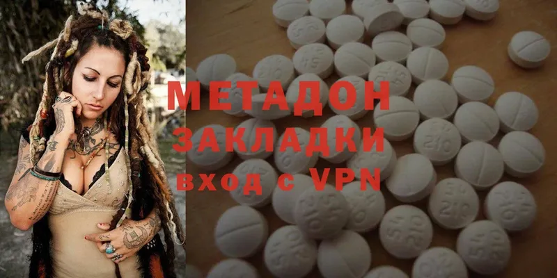 Метадон methadone  Луховицы 